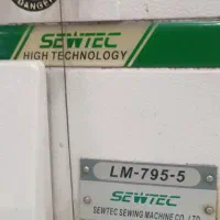 چرخ خیاطی پنج نخ سردوزدینام داربزرگ