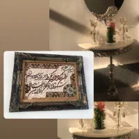 آیینه شمعدانی. تابلو وان یکاد