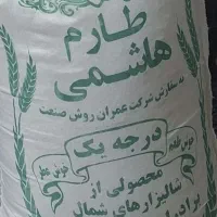 برنج طارم هاشمی درجه1