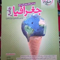 کتاب تست انسانی درحدنو|کتاب و مجله آموزشی|چناران, |دیوار