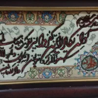 تابلو فرش دستبافت جل جلاله|تابلو فرش|اصفهان, شیخ اشراق|دیوار