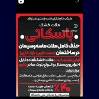 استخدام همکار بازاریاب|استخدام بازاریابی و فروش|تهران, نازی‌آباد|دیوار