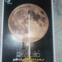 کتاب فیزیک کمک درسی ماز از استاد شجاعی زاده