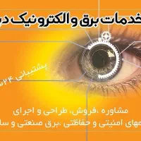 نصب دزدگیر  اماکن ویلا /آپارتمان /مغازه  / کارگاه|خدمات پیشه و مهارت|هشتگرد, هشتگرد قدیم|دیوار