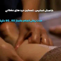 خدمات ماساژ اسپا|خدمات آرایشگری و زیبایی|کیش, |دیوار