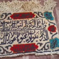 تابلو وان یکاد دستبافت