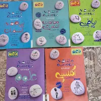 کتاب های کمک آموزشی|کتاب و مجله آموزشی|برخوار, |دیوار