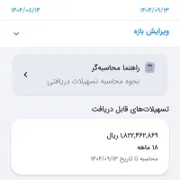 فروش 182 امتیاز مهربانی 18 ماهه لامرد|خدمات مالی، حسابداری، بیمه|لامرد, |دیوار