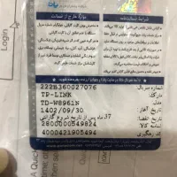 مودم تی پی لینک دو آنتن to-Link plus|مودم و تجهیزات شبکه|اهواز, کیان اباد|دیوار