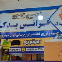 فروش قالپاق ، پمپ های ترمز ، دیسک وصفحه والئو