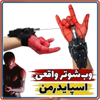 وب شوتر واقعی اسپایدرمن