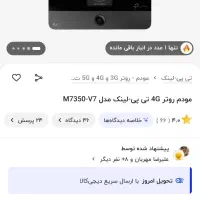 مودم جیبی|مودم و تجهیزات شبکه|تبریز, |دیوار