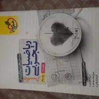 کتاب تست تجربی