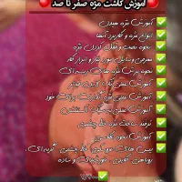 آموزش کاشت مژه و اصلاح صورت