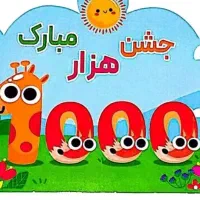 لوازم جشن مدرسه