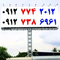 0912.900.3697|سیم‌کارت|کاشان, پا نخل|دیوار