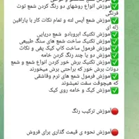 حراج لوازم شمعسازی/اموزش رایگان|صنایع دستی و سایر لوازم تزئینی|قم, آزادگان|دیوار