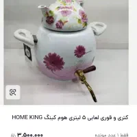 سماور روگازی|قوری، کتری، قهوه‌ساز دستی|شاهرود, |دیوار