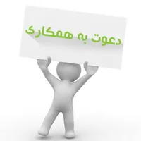 همکار آقا - کار با کامپیوتر ، اینترنت ، کپی