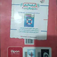 کتاب ماجراهای من و درسام زبان انگلیسی نهم|کتاب و مجله آموزشی|باخزر, |دیوار