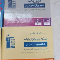 کتاب تست قلمچی پایه دهم کامپیوتر هنرستان/ فلش کارت|کتاب و مجله آموزشی|تهران, مجیدیه|دیوار