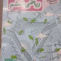 کتاب ریاضی ششم تیرهوشان خیلی سبز|کتاب و مجله آموزشی|رشت, نیروی دریایی|دیوار
