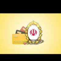 اعطای وام مهربانی بانک ملی و مهر ایران