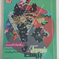 فرمول بیست و ماجرای بیست و بانک نهایی