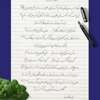 آموزش خط تحریری ودرشت نویسی|خدمات آموزشی|اصفهان, چرخاب|دیوار