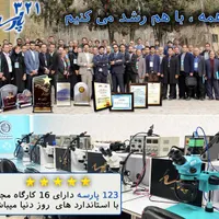 آموزش تعمیرات موبایل (تخصصی-تضمینی-اقساطی) پارسه
