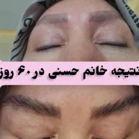 متخصص مژه و ابرو