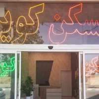 ۲۴۰متر ویلایی چهار راه فرهنگیان