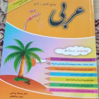 کتاب های اموزشی|کتاب و مجله آموزشی|گرگان, |دیوار