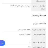 تلویزیون 32اینچ master take