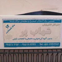 حشره کش برقی بزرگ سالم تقویت شده|ابزارآلات|مشهد, یاس|دیوار