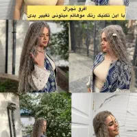 خدمات و اموزش بافتمو(متخصص در بافت افرو،و راشن )