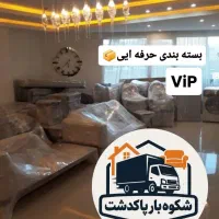 شکوه بار پاکدشت تخفیف 15٪ درصدی|خدمات حمل و نقل|پاکدشت, پاکدشت (مامازند)|دیوار