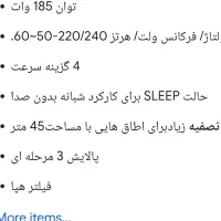 دستگاه تصفیه هوا دلونگی|پنکه و تصفیهکنندهٔ هوا|تهران, اختیاریه|دیوار