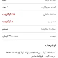 Redmi 15 گوشی|موبایل|بندرعباس, |دیوار