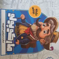 کتاب کمک درسی تجربی