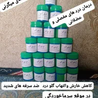 کوپن هستم|آرایشی، بهداشتی، درمانی|نورآباد ممسنی, |دیوار