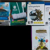 کتاب تست و کمک درسی