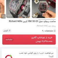 ساعت اتومات KiM SDUN|ساعت|جوانرود, |دیوار