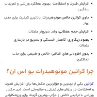 کراتین اصل|تجهیزات ورزشی|تهران, آشتیانی|دیوار