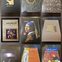 کتاب روانشاسی و هنر و کودک