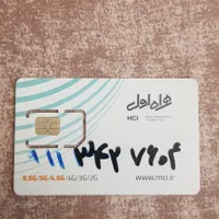 سیم کارت همراه اول