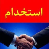 تعدادی نیروی فروش خانم و آقا/ شرکت دنیز