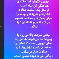 شاستی بند وحرارت گیر جک فرمان