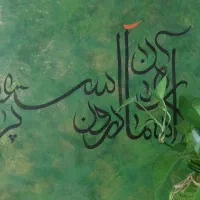 تابلو زیبا|تابلو، نقاشی، عکس|شیراز, شهرک مطهری|دیوار