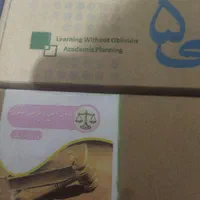 پک جی پنج  ( مناسب آزمون وکالت)|لوازم التحریر|کازرون, |دیوار